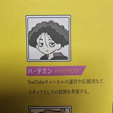Profile image of テミン