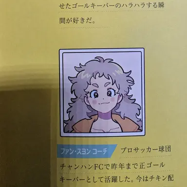 Profile image of ファン・スヨンコーチ