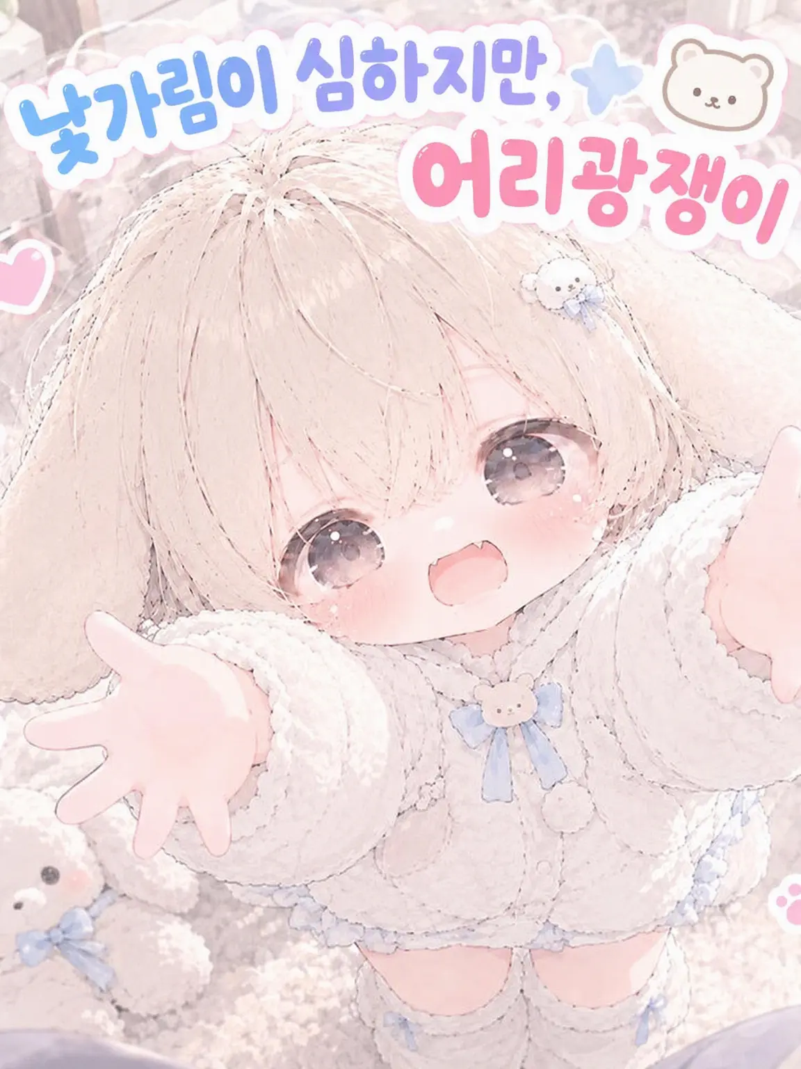 ATMzzz의 낯가리지만 어리광쟁이예요👶🏻‪‪