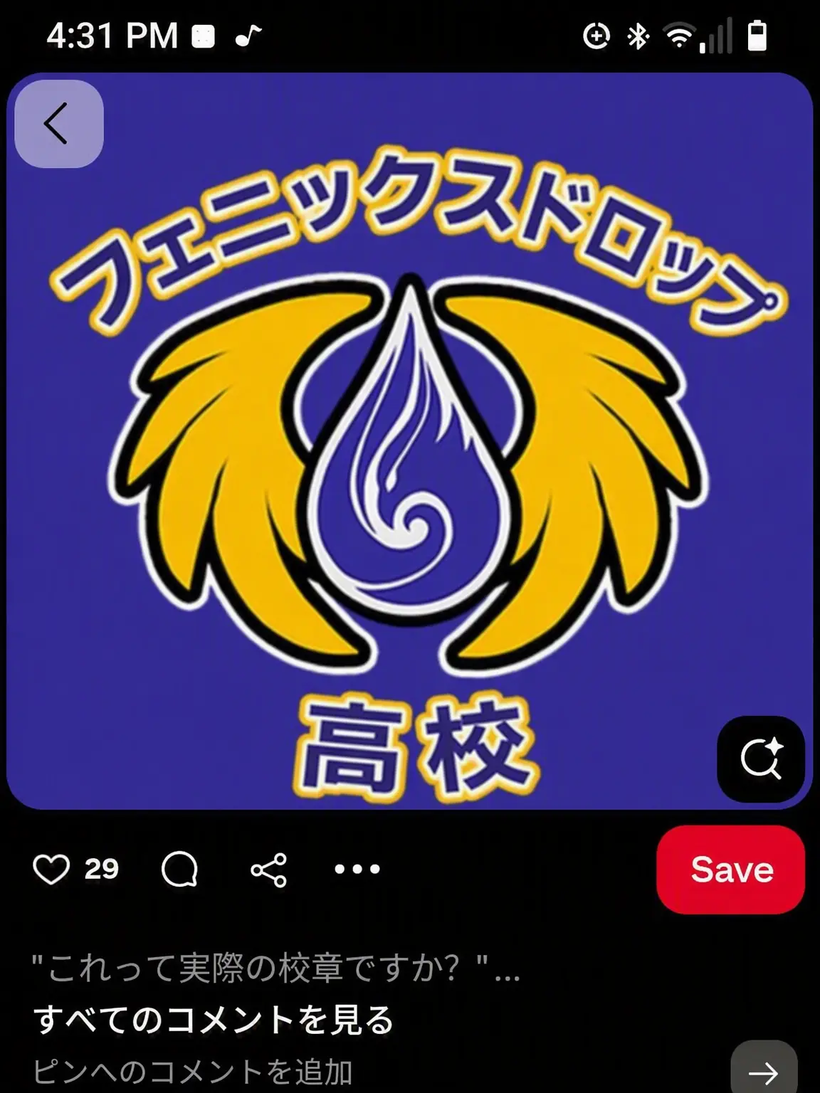 SmokyJade7271의 フェニックス・ドロップ高校!