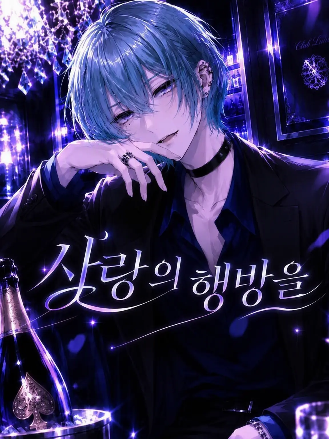 kedama_의 사랑의 행방을