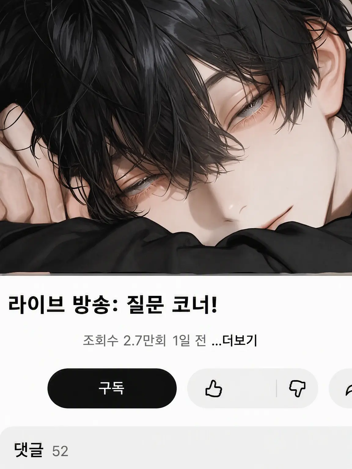 PoorKing2607의 동거남의 일상.