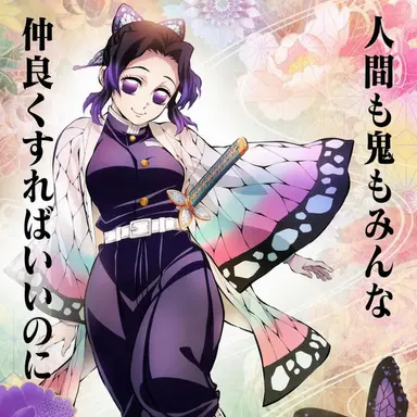 Profile image of しのぶ