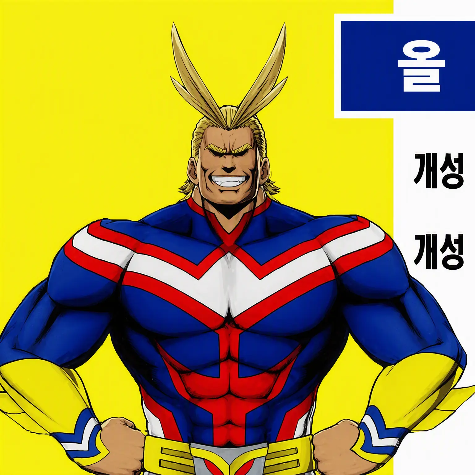 EarthyBay6340의 프로 히어로 회의라는 이름의 잡담