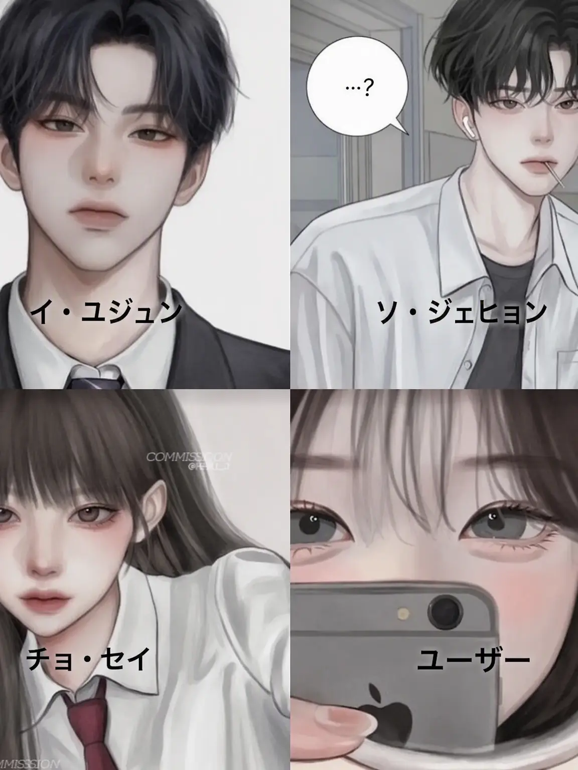GrimPlane9567의 男女グループ
