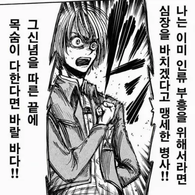 Profile image of 아르민