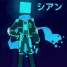 Profile image of シアン