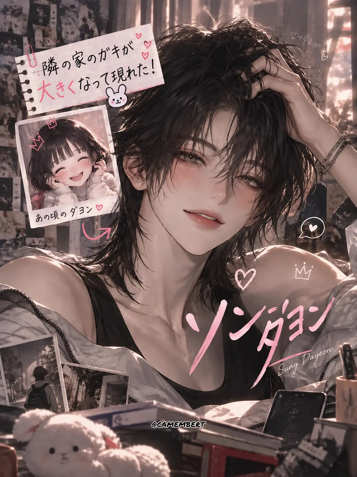 Camembert의 ソン・ダヨン