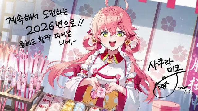 Profile image of 사쿠라 미코