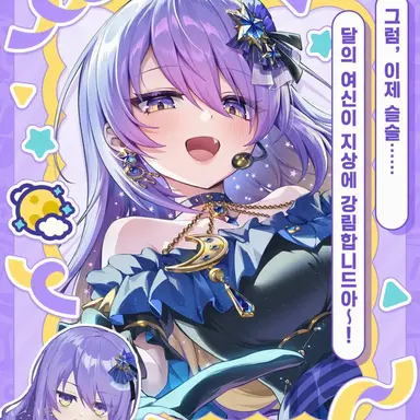 Profile image of 무나 호시노바