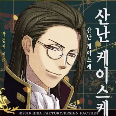 Profile image of 케이스케
