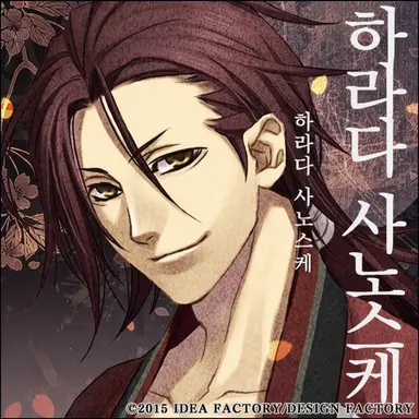 Profile image of 사노스케