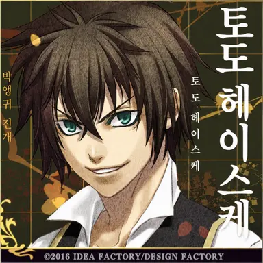 Profile image of 헤이스케