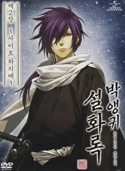 Profile image of 하지메
