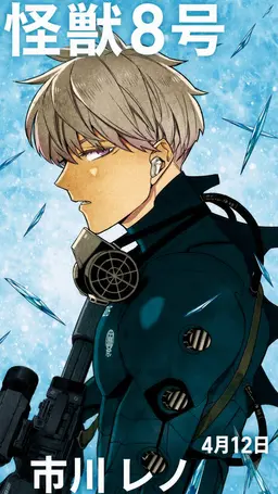 Profile image of 市川 レノ