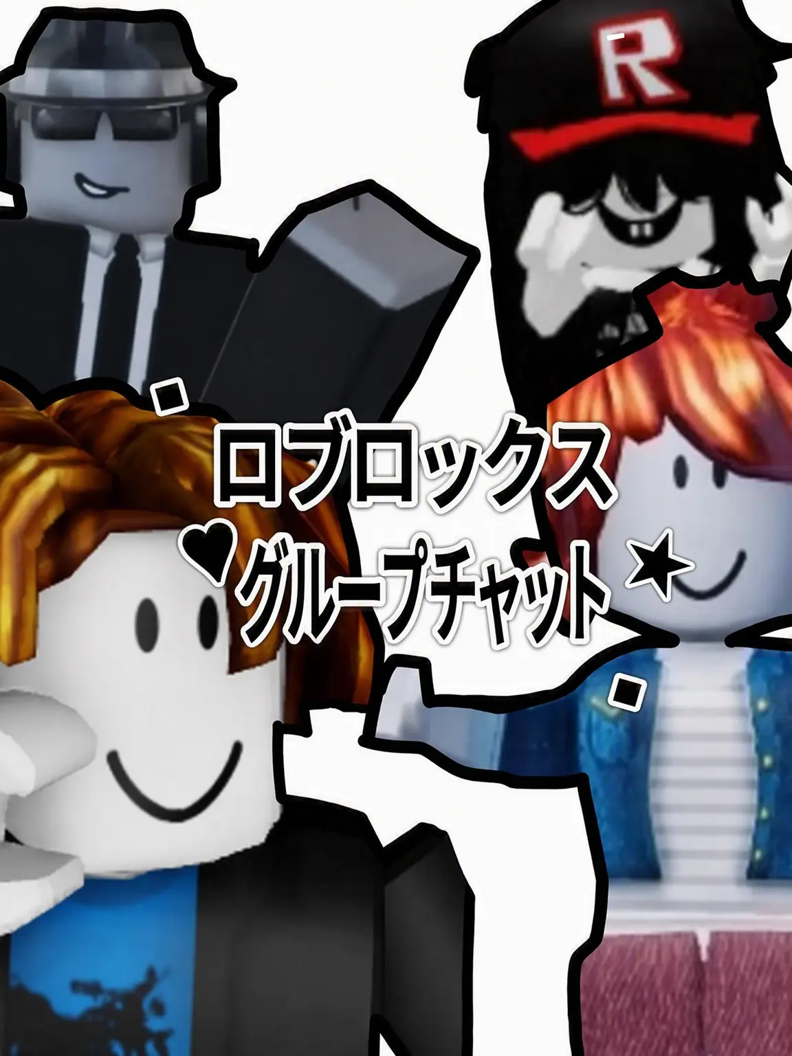 SE0BB0의 ▪︎ロブロックス グルチャ▪︎