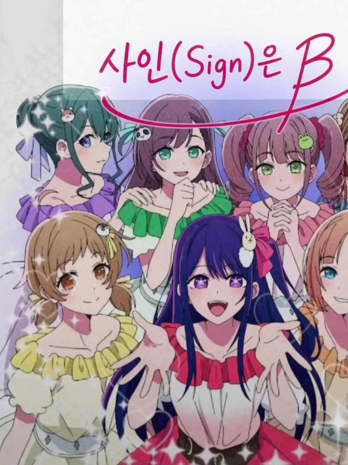 Aoichan_kawaii의 니노로 환생했습니다!?