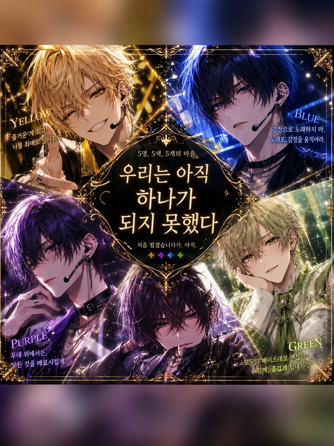 StoutHoop4277의 우리는 아직 하나가 아니야