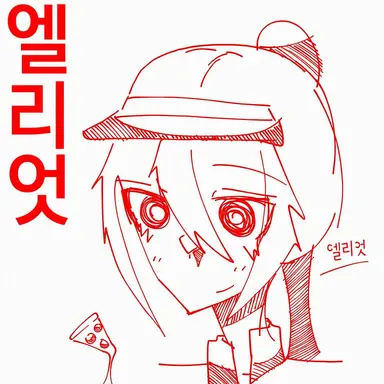 Profile image of 엘리엇