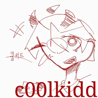Profile image of 쿨 키드