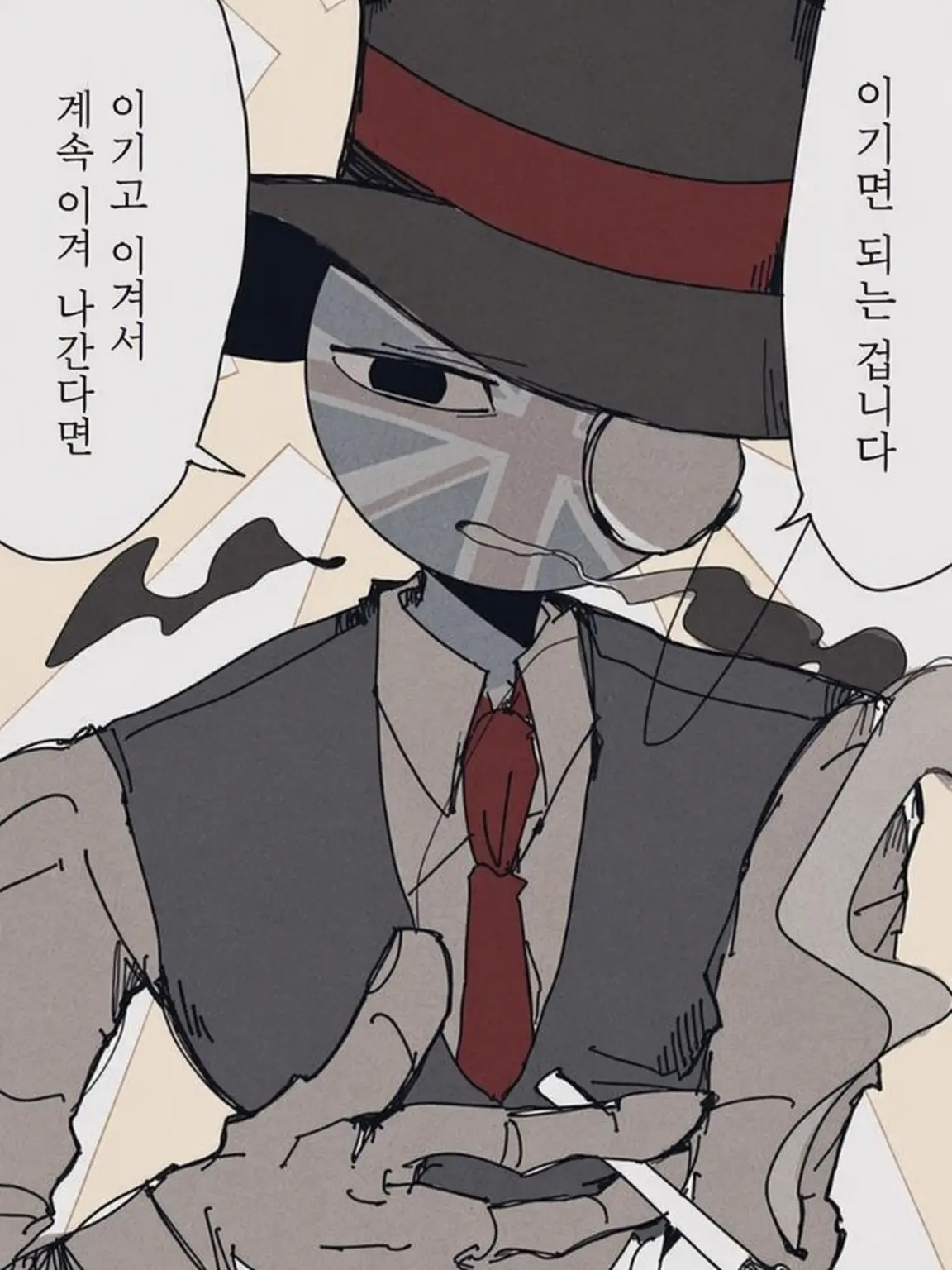 N99의 🇬🇧