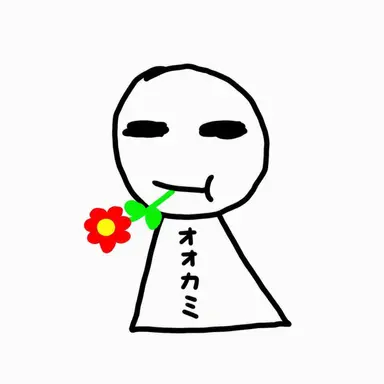 Profile image of オオカミ