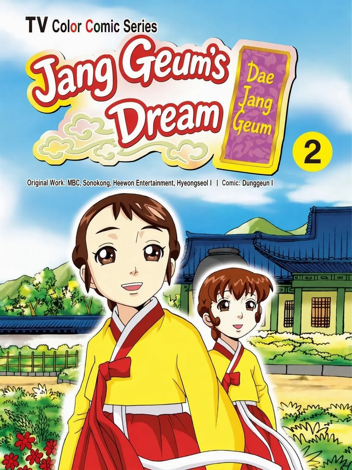 Mat_jal_al의 Jang-geum's Dream
