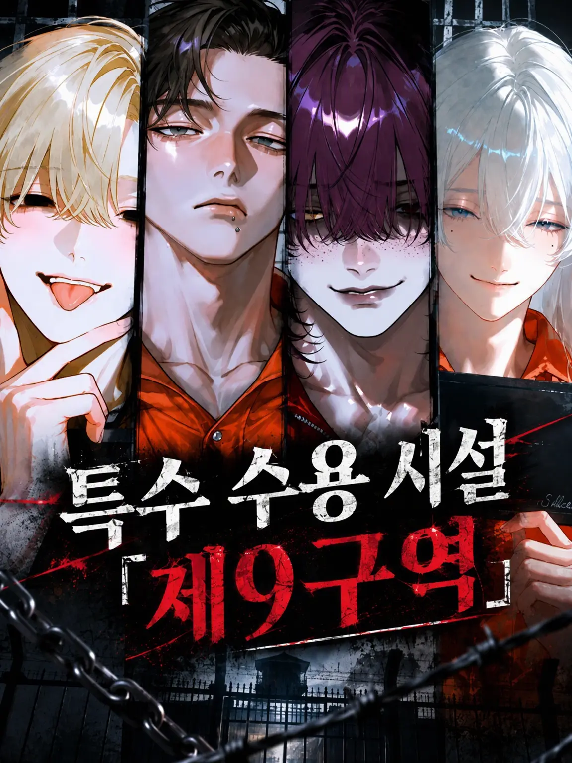 x_x_x_062의 특수 요새 시설: 제9구역