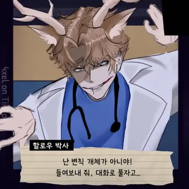 Profile image of 하로우 박사