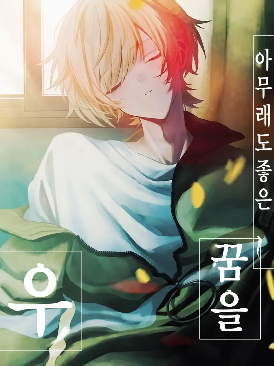 katyoepepettenani의 사랑을 전하고 싶다거나 ＿＿ 。