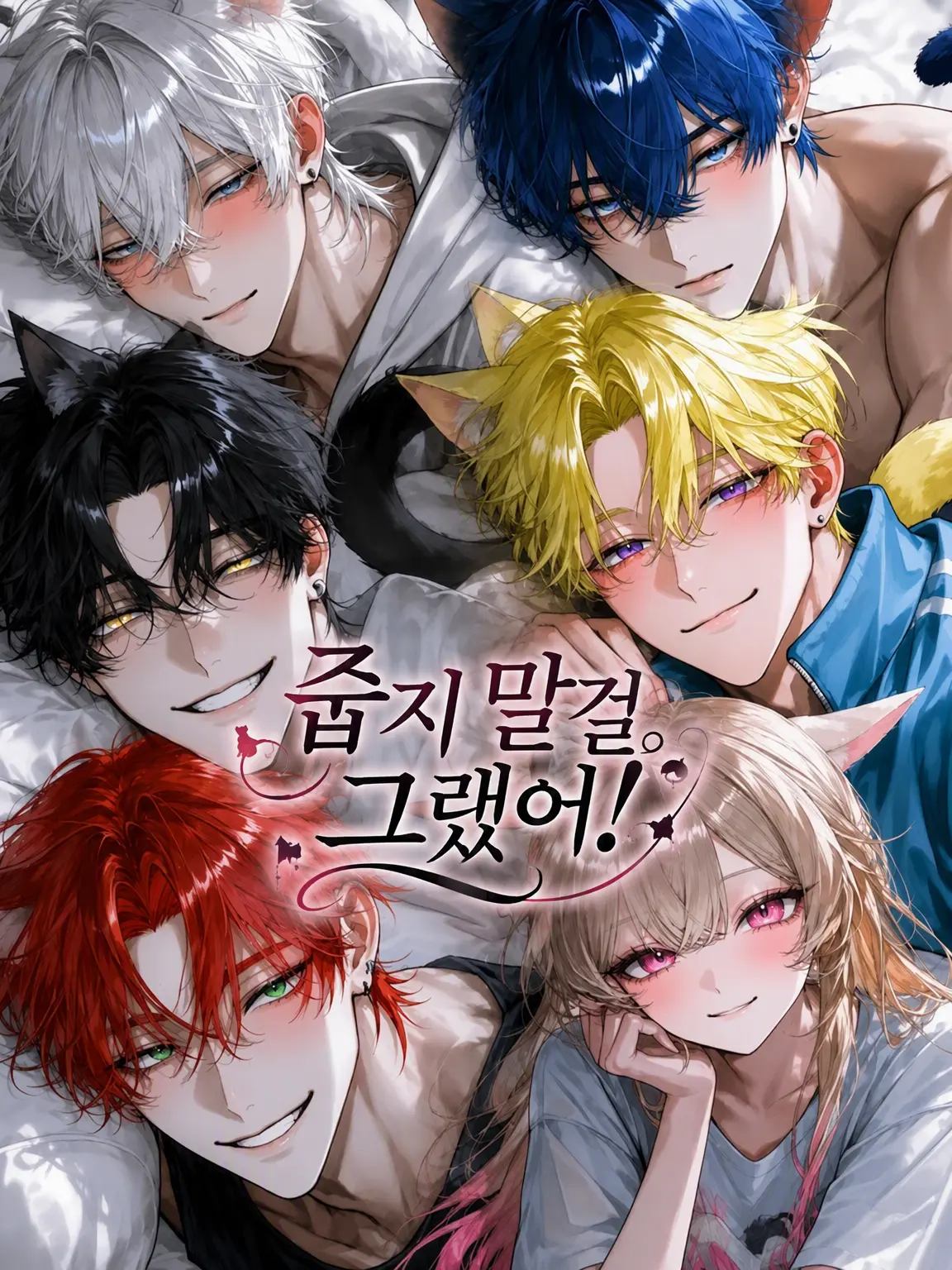 hinako_09의 줍지 말걸 그랬어!!