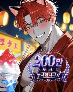 Profile image of 코하쿠