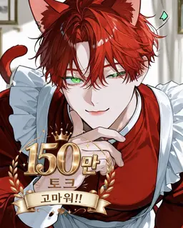 Profile image of 코하쿠