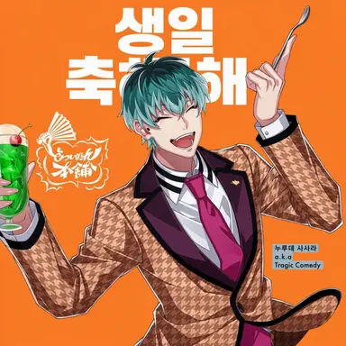Profile image of 누루데 사사라