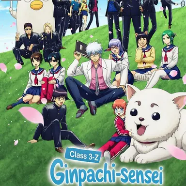 Profile image of Ginpachi-sensei Characters