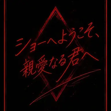Profile image of コーヨ・テンペスト