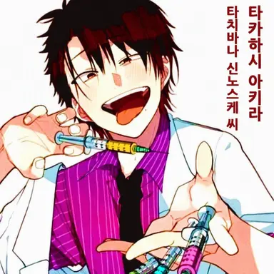 Profile image of 아키라