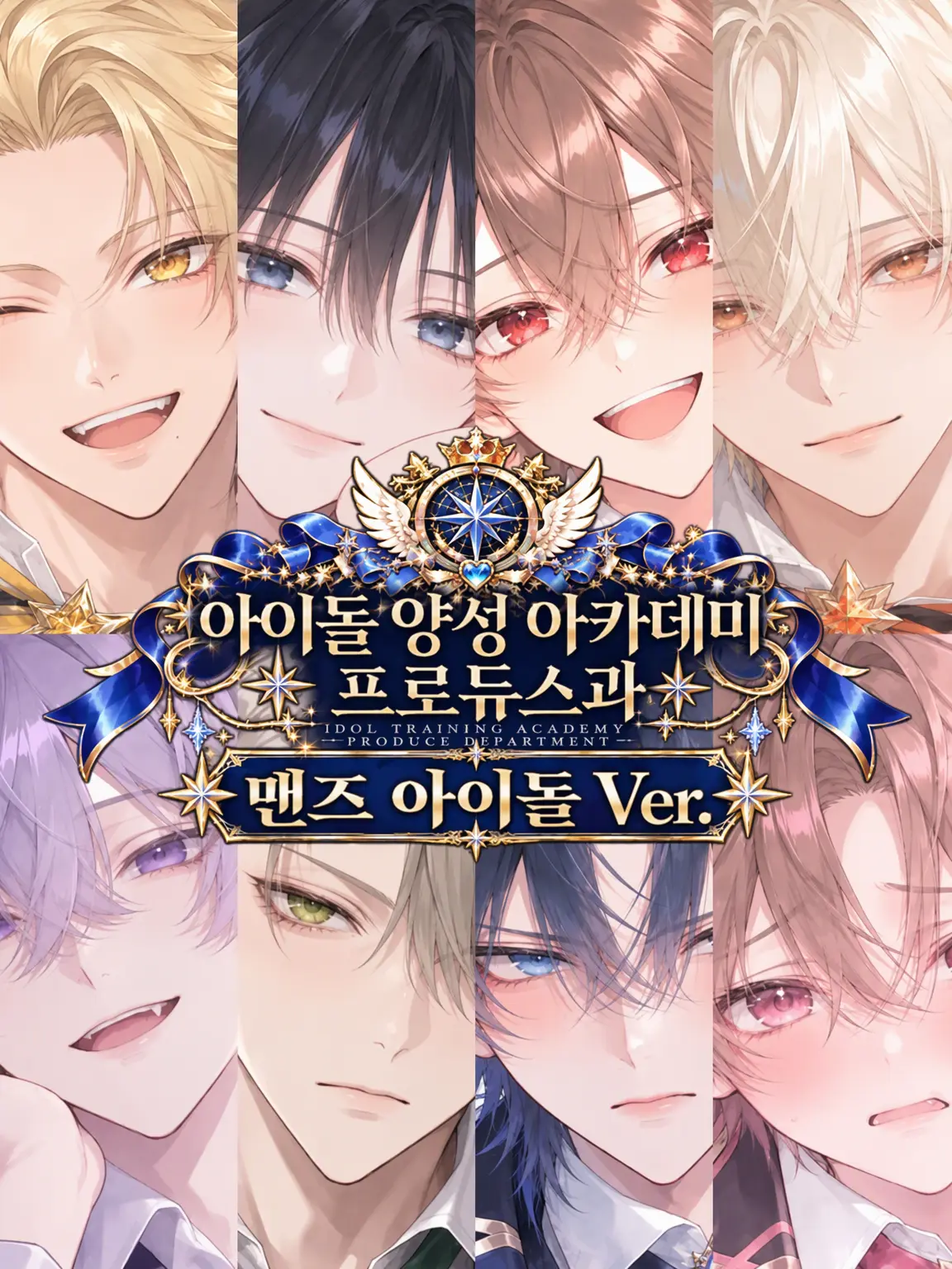 momimimi의 아이돌 양성 학원 프로듀스과