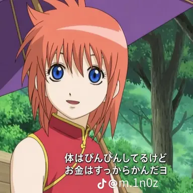 Profile image of 神楽