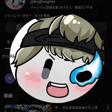 Profile image of ドンヒ