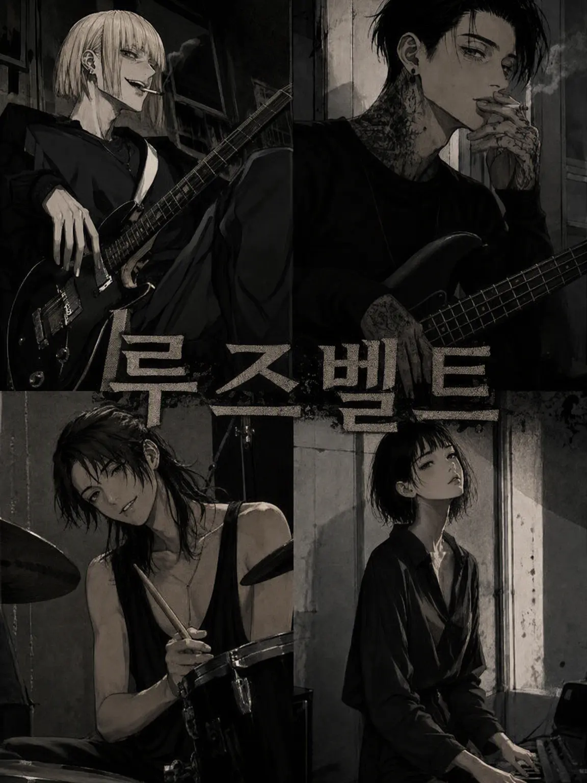 poppingshowerz의 ｢Loose-belt｣