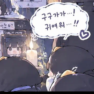 Profile image of 숭배자 구구가가