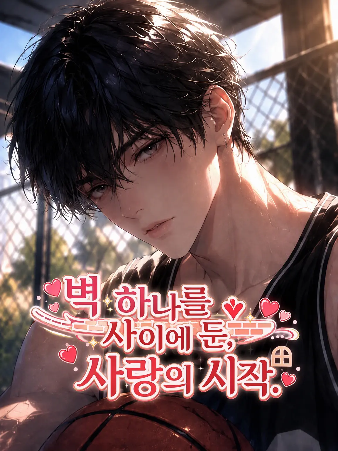 aiyomiyuyu의 벽 하나, 사랑이 되어.
