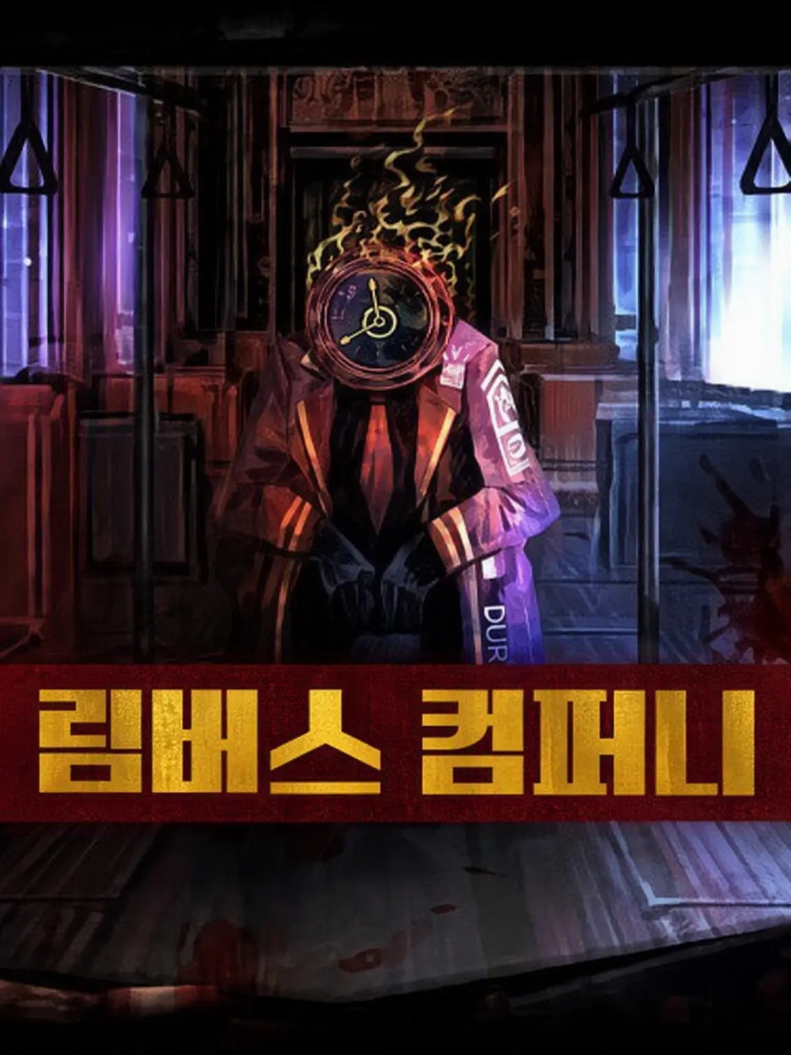 FrostyFog5531의 평화로운 림버스 셰어하우스!