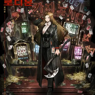 Profile image of 로쟈