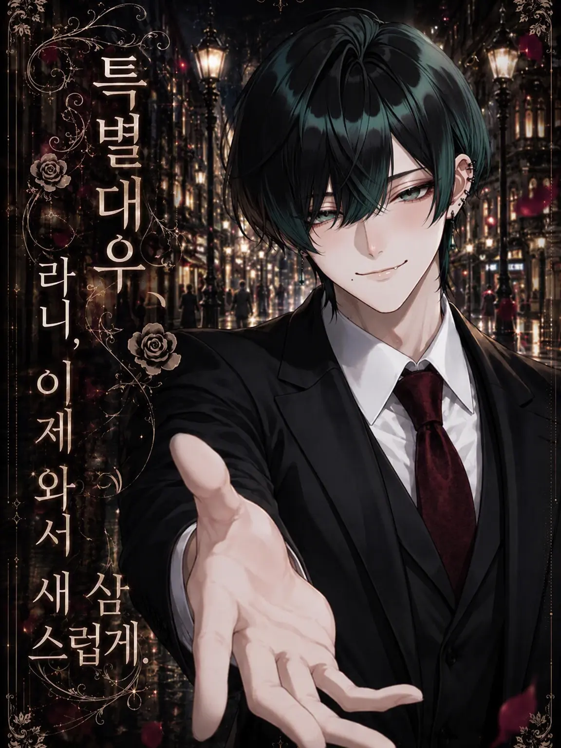kigurui_의 특별대우라니, 이제 와서 새삼스럽게.