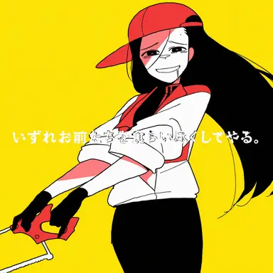 Profile image of ヴァニティ