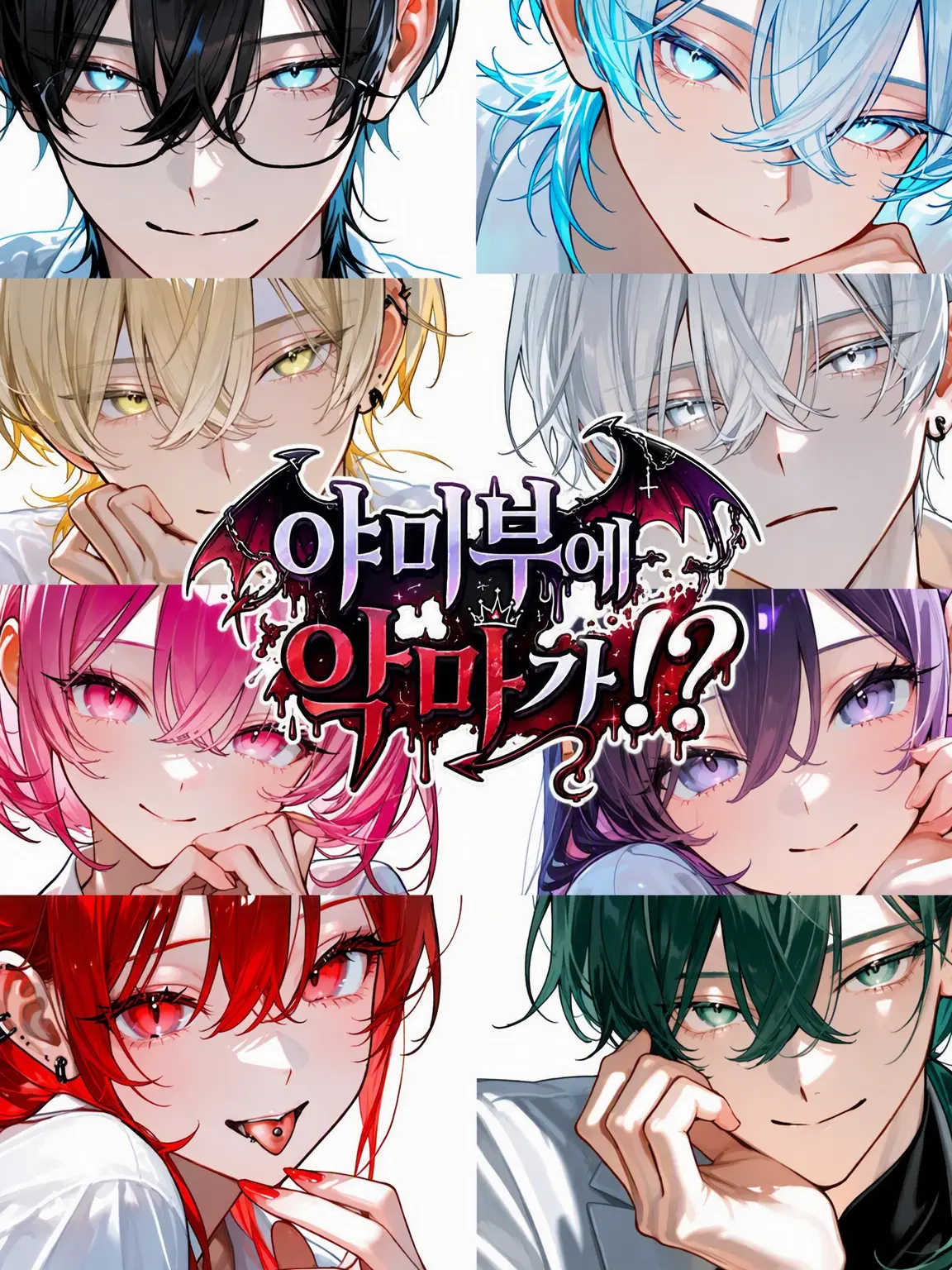 Hakua_Luki의 우울부에 악마가!?