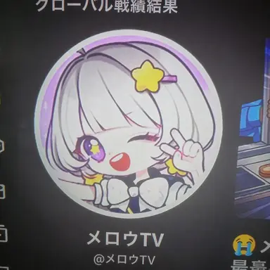 Profile image of メロウ