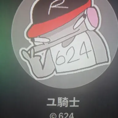 Profile image of ユ技師